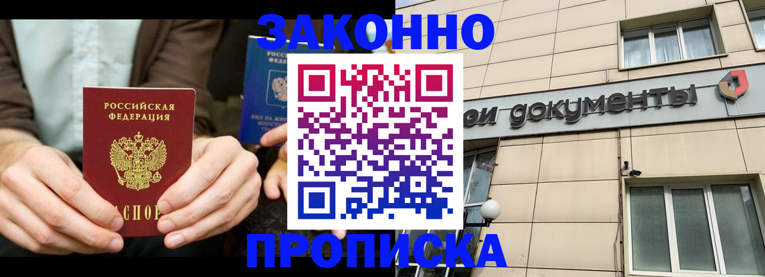 прописка поиск в Бутурлиновке