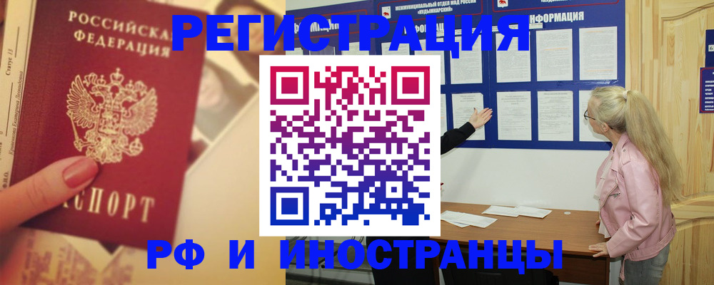 временная регистрация купить в Бутурлиновке