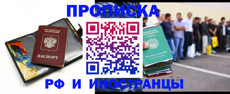 прописка штамп в Бутурлиновке