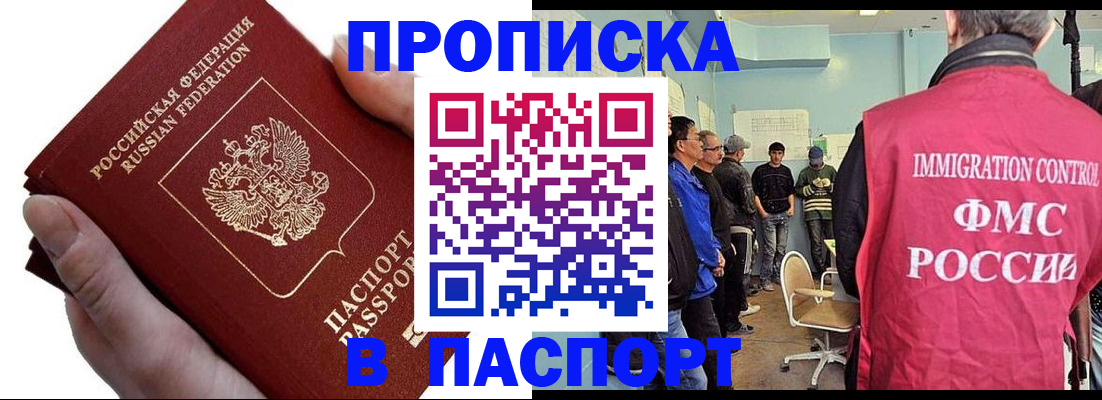 временная регистрация собственник в Бутурлиновке