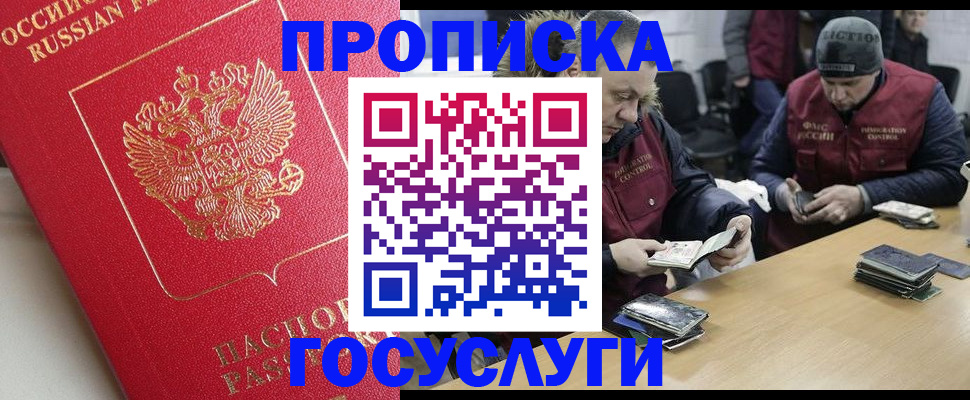 временная регистрация госуслуги в Бутурлиновке