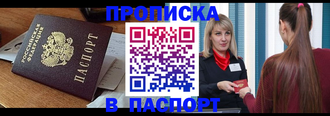 миграционный учет в Бутурлиновке