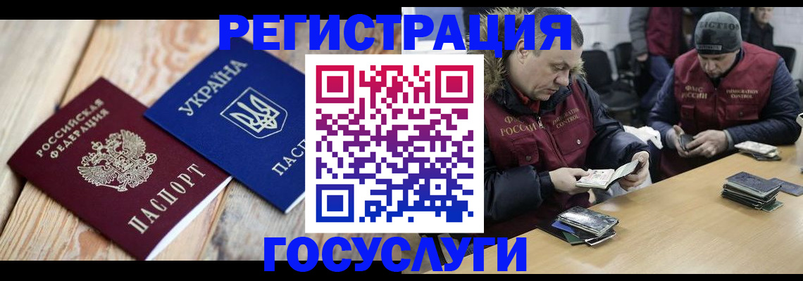 прописка 2025 в Бутурлиновке